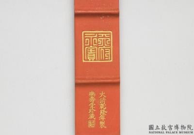 图片[2]-Cinnabar ink stick inscribed with “Gu Xiang”, Qing dynasty, Qianlong reign (1736-1795)-China Archive